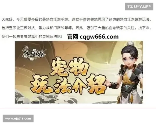 热血江湖法宝攻略 热血江湖法宝攻略