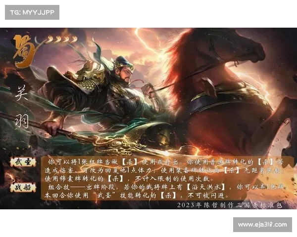 狂战三国:揭秘关羽技能获得之路 狂战三国:揭秘关羽技能获得之路