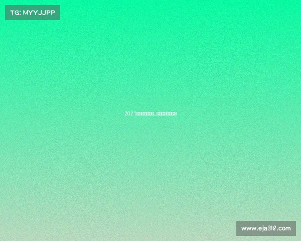 2021年电子竞技走向_电子竞技产业数据 2021年电子竞技走向_电子竞技产业数据