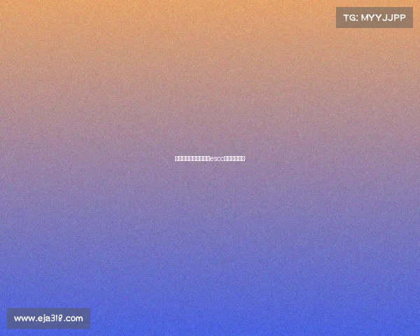 数字中国电子竞技股—escc中国数字电竞